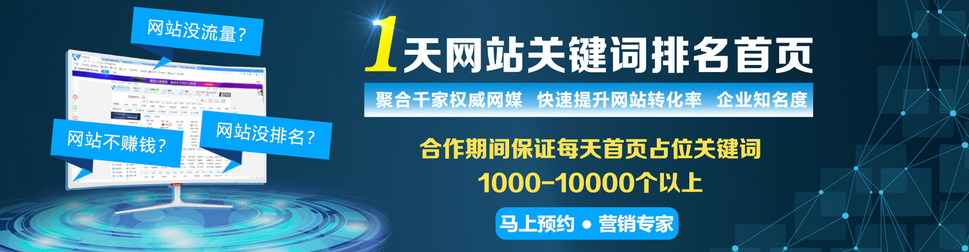 西双版纳信息流营销